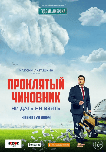 актеры фильма проклятый чиновник. proklyatyy chinovnik 45 1621534049. актеры фильма проклятый чиновник фото. актеры фильма проклятый чиновник-proklyatyy chinovnik 45 1621534049. картинка актеры фильма проклятый чиновник. картинка proklyatyy chinovnik 45 1621534049.