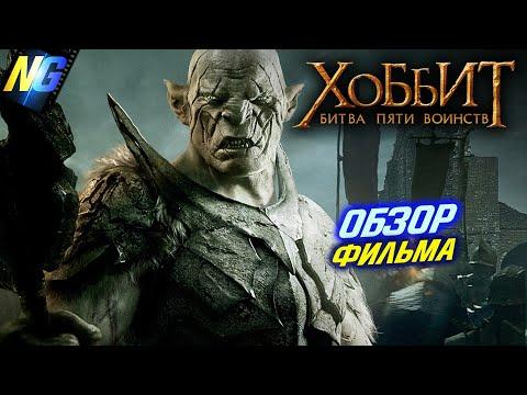 Битва пяти воинств настольная игра обзор