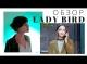 ЛЕДИ БЁРД ОБЗОР | НОМИНАНТЫ ОСКАР 2018 | Lady Bird Review | Oscar 2018 | Мнение Мемфис в Кино